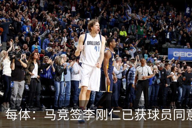 每体：马竞签李刚仁已获球员同意 阿尔瓦雷斯仍只想去巴萨