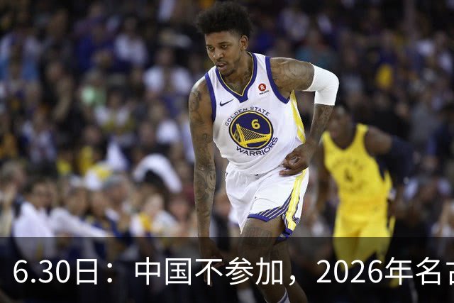 6.30日：中国不参加，2026年名古屋亚运会，这事儿已经在亚洲体育圈炸了锅
