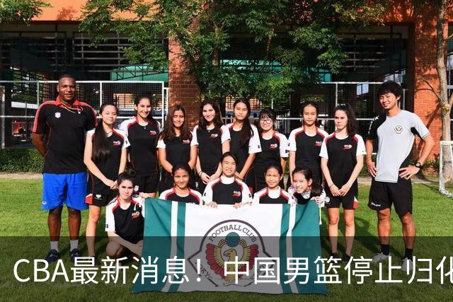 CBA最新消息！中国男篮停止归化，怀特塞德事件七月份出说明，新疆续约阿不都沙拉木